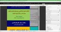 البرز -مدرسه و موسسه آموزش عالي زينبيه برگزاري شست علمی _ پژوهشی با عنوان «مهم ترین راهبردها و سیاست های ارتقایی اساتید»