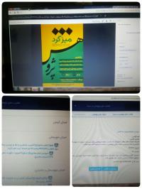 آسیب شناسی و نقد و بررسی برنامه های پژوهشی با توجه به بیانیه گام دوم انقلاب