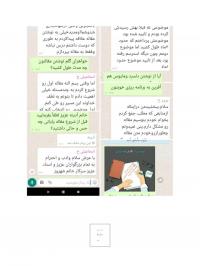مصاحبه علمی باطلاب فارغ التحصیل
