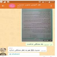 سمنان سلسله جلسات کارگاه نقد اموزی در حوزه علمیه فاطمیه دامغان