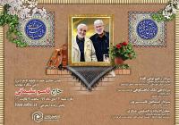 کرمان برگزاری نشست پژوهشی با عنوان: «شاخصه های ایمان در عملکرد سپهبد شهید حاج قاسم سلیمانی» در موسسه آموزش عالی حوزوی و مدرسه علمیه حضرت زینب کبری (س) رفسنجان 