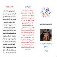 سمنان تهیه بروشور در مدرسه علمیه حضرت معصومه سلام الله علیها 