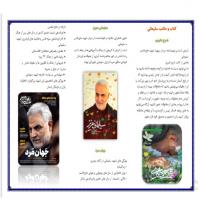 سمنان تنظیم بروشور در مدرسه حضرت معصومه سلام الله علیها