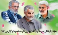 بارگزاری فیلم مراسم سالگرد در سامانه سیما