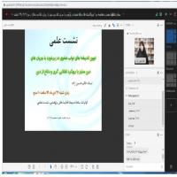 سمنان نشست« تبیین اندیشه های نواب صفوی در برخورد با جریان های دین ستیز» مدرسه علمیه حضرت معصومه س در سیما
