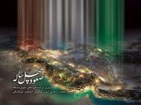 کتاب صعود چهل ساله