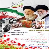 سمنان مسابقه تولید محتوا در قالب بروشور، وبلاگ و جزوه در مدرسه علمیه نجمیه سرخه