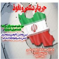 سمنان نشست تبیین کلام رهبری در جریان دشمن شناسی در مدرسه علمیه عصمتیه