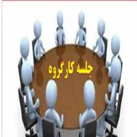 سمنان جلسه کارگروه مقالات پایانی مدرسه علمیه فاطمه بنت اسد س بسطام