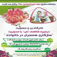 برگزاری کارگاه 