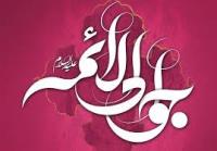 حضرت جواد علیه السلام بابرکت ترین مولود