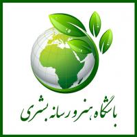 باشگاه هنر و رسانه بشری راه اندازی می شود