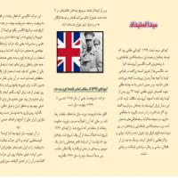 سمنان تهیه بروشور در مدرسه علمیه حضرت معصومه س