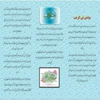 سمنان تهیه بروشور در مدرسه علمیه حضرت معصومه س