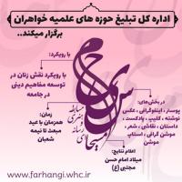 مسابقه هنری و رسانه‌ای مسیحا برگزار میشود