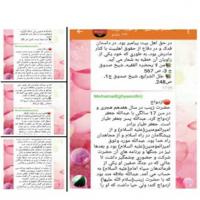 سمنان نشست همراه و مروج نهضت حسینی در مدرسه علمیه فاطمه بنت اسد بسطام