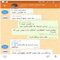 سمنان نقد آموزي متون حديثي (نهج الفصاحه) مدرسه علمیه فاطمیه دامغان