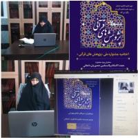 سمنان مراسم اختتامیه جشنواره ملی پژوهش های قرانی مدرسه علمیه فاطمیه دامغان وفاطمیه گرمسار