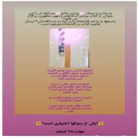 سمنان مسابقه کتابخوانی ویژه عید مبعث در مدرسه علمیه فاطمیه گرمسار