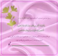 برشی از بیانات حضرت زهرا سلام الله علیها در قاب تولیدات گروه حسنا