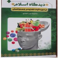 سمنان معرفی آثار چاپی طلاب و اساتید مدرسه علمیه امام جعفر صادق علیه السلام شاهرود