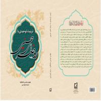 سمنان معرفی اثر چاپی طلاب مدرسه علمیه امام جعفر صادق ع