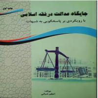 سمنان معرفی آثار چاپی طلاب مدرسه علمیه فاطمیه دامغان