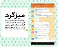 هرمزگان میزگرد راهکارهای جذب جوانان به معنویت از نگاه قرآن با توجه به گام دوم انقلاب مدرسه علمیه فاطمه الزهرا سلام الله علیها شهرستان پارسیان