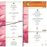 سمنان نمایشگاه مجازی در مدرسه علمیه فاطمه بنت اسد بسطام