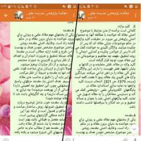 سمنان اموزش نگارش کلید واژه ومقدمه در مدرسه علمیه فاطمه بنت اسد بسطام