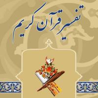 شرایط انس با قرآن بررسی شد