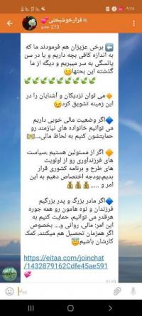 فرزند می تواند بهترین نشاط و سرگرمی پدر و مادر باشد 