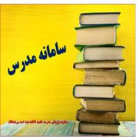 سمنان معرفی کتاب در مدرسه علمیه فاطمه بنت اسد بسطام