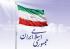 جمهوریت و اسلامیت رمز ماندگاری و پیشرفت ایران اسلامی است