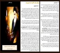 تهیه و توزیع بروشور به مناسبت سالگرد رحلت حضرت امام خمینی(ره)
