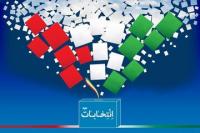 شرکت در انتخابات وظیفه دینی و اجتماعی است