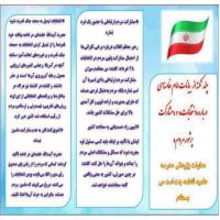 سمنان تهیه بروشور انتخاباتی در مدرسه علمیه فاطمه بنت اسد بسطام