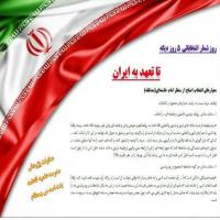 سمنان بروشور محتوایی ویژه انتخابات در مدرسه فاطمه بنت اسد بسطام