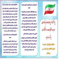 سمنان تهیه بروشور انتخاباتی در مدرسه علمیه فاطمه بنت اسد بسطام