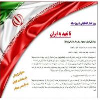 سمنان روز شمار انتخابات در مدرسه علمیه فاطمه بنت اسد بسطام