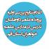 اعلام نتایج بررسی اولیه پرونده علمی داوطلبان تدریس در مدارس علمیه خواهران استان قم