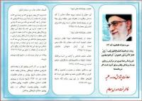 سمنان بروشور با موضوع عفاف و حجاب در مدرسه علمیه فاطمه بنت اسد بسطام