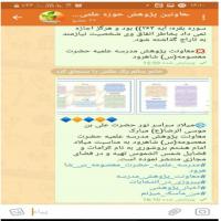 سمنان تهیه بروشور در مدرسه حضرت معصومه سلام الله علیها به مناسبت ولادت امام رضا علیه السلام