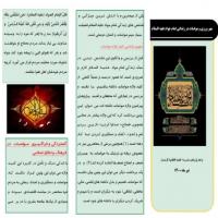 سمنان تهیه بروشور به مناسبت ولادت حضرت جواد الا ئمه در مدرسه علمیه فاطمیه گرمسار