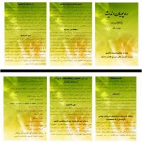 سمنان تهیه بروشور به مناسبت روز مباهله در موسسه آموزش عالی فاطمیه دامغان 