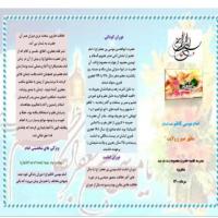 سمنان تهیه بروشور در مدرسه علمیه حضرت معصومه سلام الله علیها 