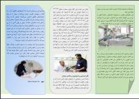 اردبیل تنظیم بروشور توسط مدرسه الزهرا سلام الله علیها