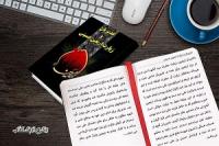معرفی کتاب غدیریان و زیارت اربعین حسینی
