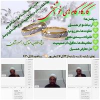 برگزاری دوره فرهنگی-پژوهشی، با عنوان گام های خوشبختی
