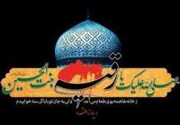 شعرخوانی فرزند جانباز درباره حضرت رقیه در حضور رهبر انقلاب